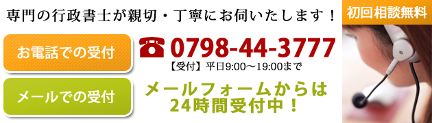 介護タクシー許可のお問合わせはこちら！